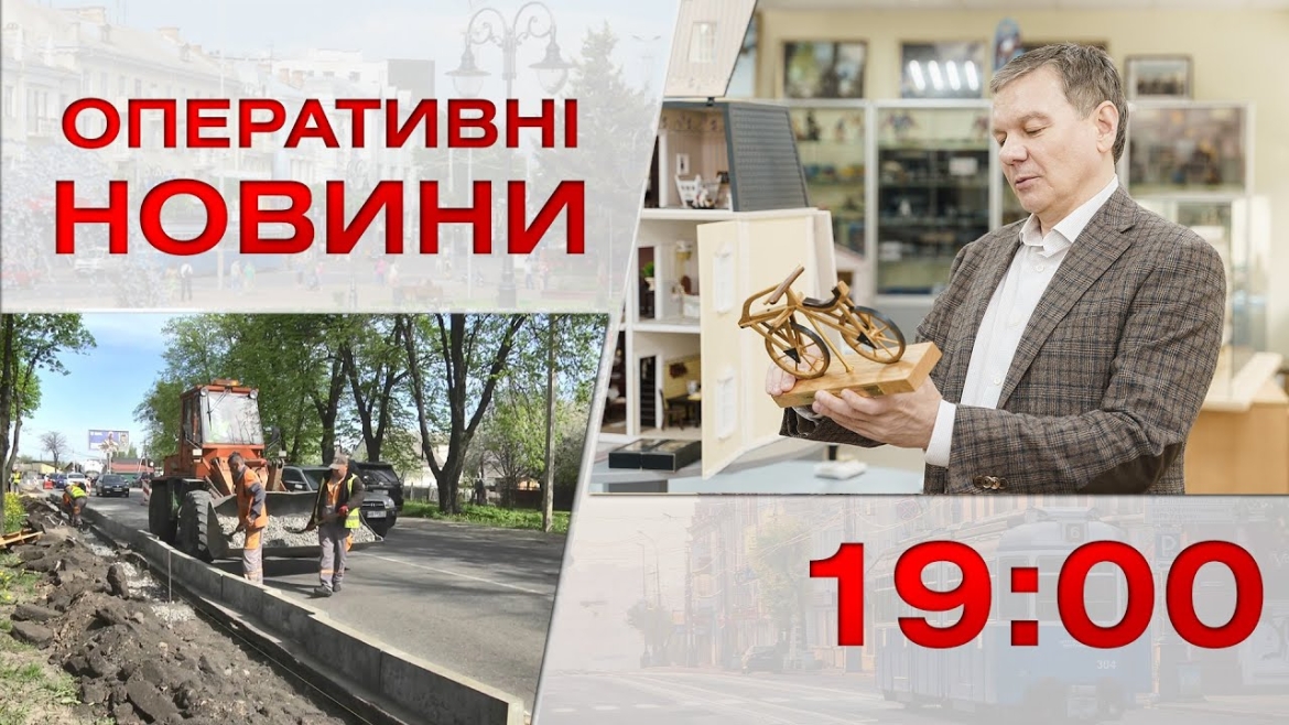 Embedded thumbnail for Оперативні новини Вінниці за 3 травня 2023 року, станом на 19:00