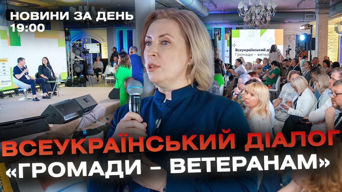 Embedded thumbnail for Новини за день — 7 червня 2024 року, станом на 19:00