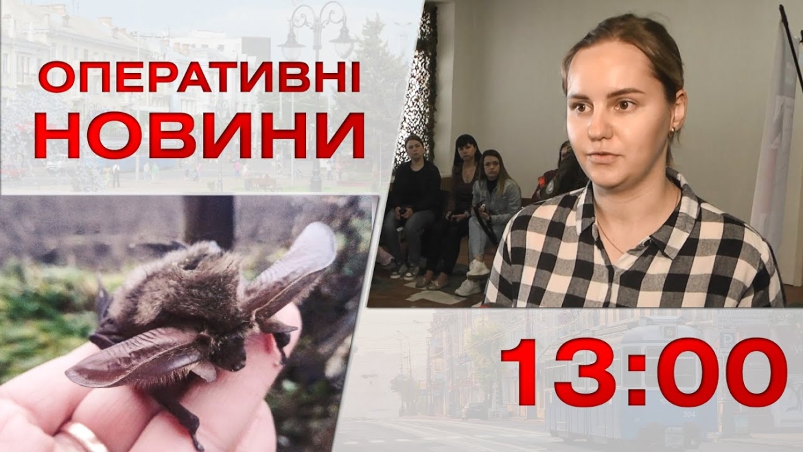 Embedded thumbnail for Оперативні новини Вінниці за 27 червня 2023 року, станом на 13:00