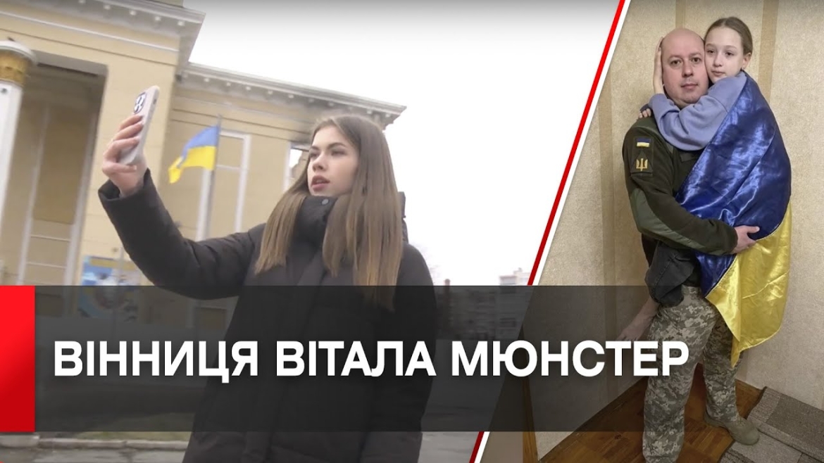 Embedded thumbnail for Майже 700 містян долучилися до благодійного проєкту &quot;Як ти, Віннице?&quot;