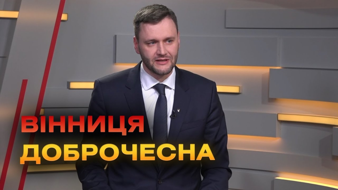 Embedded thumbnail for &quot;Рівень корупції на Вінниччині - один з найнижчих в Україні&quot;: голова НАЗК Віктор Павлущик