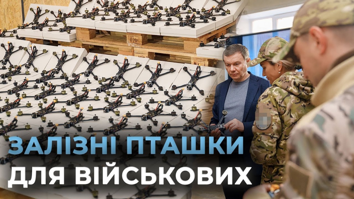 Embedded thumbnail for Вінницька громада передала ще 100 FPV-дронів бійцям Сил спецоперацій