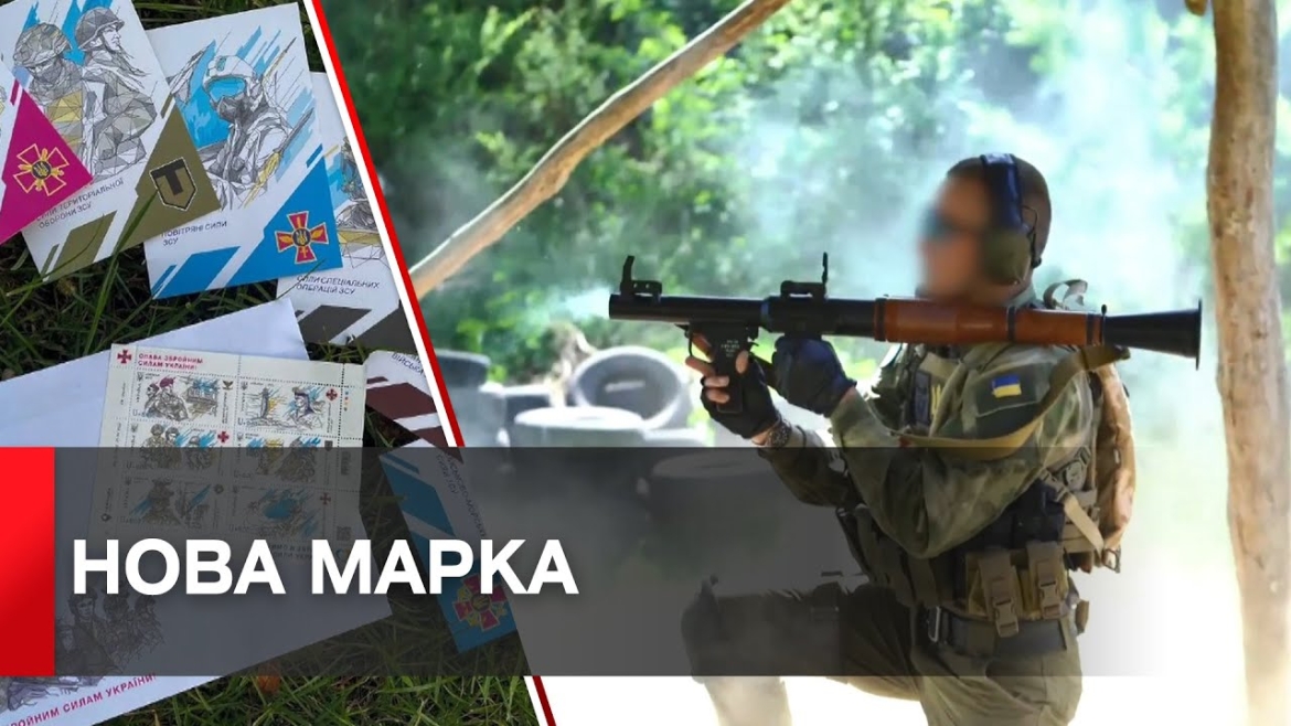 Embedded thumbnail for “Укрпошта” випустить нові марки