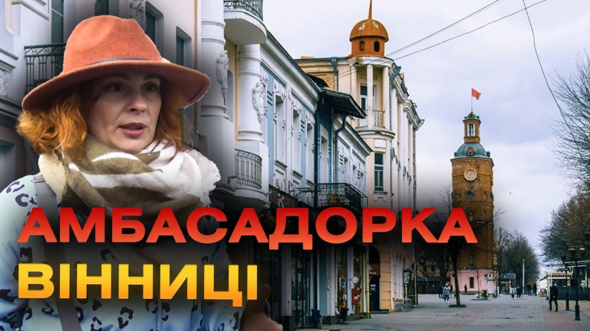 Embedded thumbnail for Всесвітній день екскурсовода