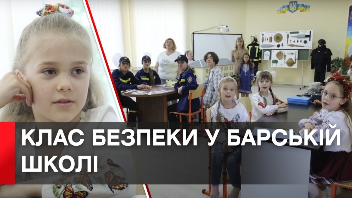 Embedded thumbnail for Вчаться надавати домедичну допомогу і поводитися з вогнем: на Вінниччині відкрили клас безпеки