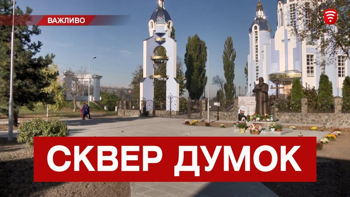 Embedded thumbnail for Мер Вінниці Сергій Моргунов: “Приємно, що саме вінницька громада ініціювала створення пам&#039;ятника Любомиру Гузару”