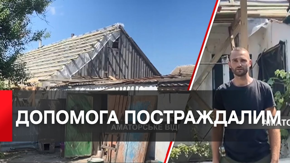 Embedded thumbnail for Бригада з Луки-Мелешківської громади відновлює житло на Херсонщині