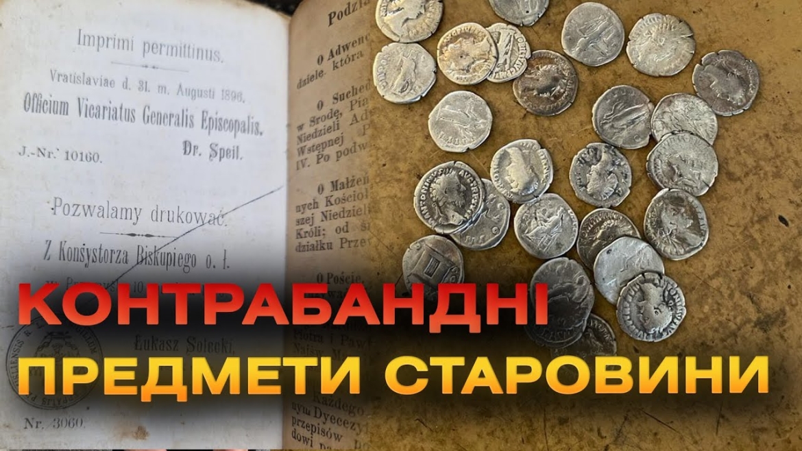 Embedded thumbnail for Контрабандні монети та книги: на кордоні з Молдовою прикордонники вилучили предмети старовини