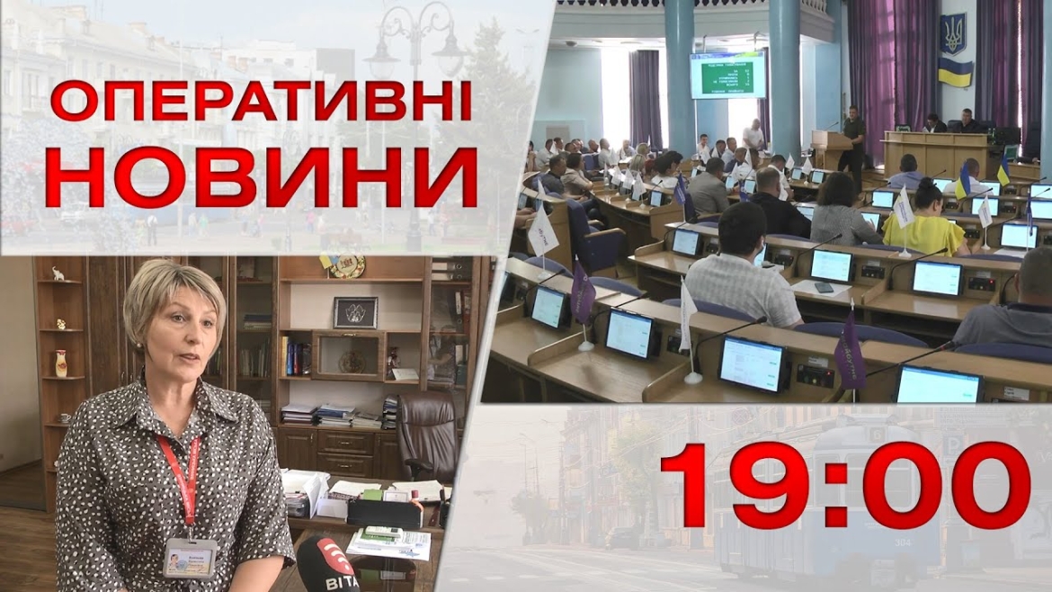 Embedded thumbnail for Оперативні новини Вінниці за 26 серпня 2022 року, станом на 19:00