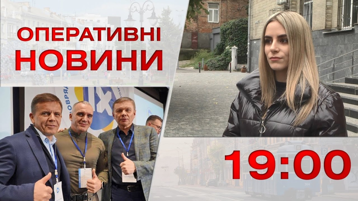 Embedded thumbnail for Оперативні новини Вінниці за 22 вересня 2022 року, станом на 19:00