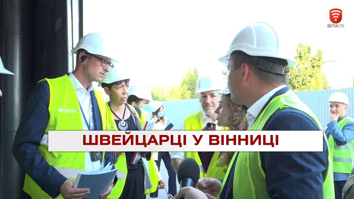 Embedded thumbnail for &quot;Ми вражені Вінницею і почуваємось у вас як вдома&quot; - Голова швейцарської делегації Мартін Кандінас