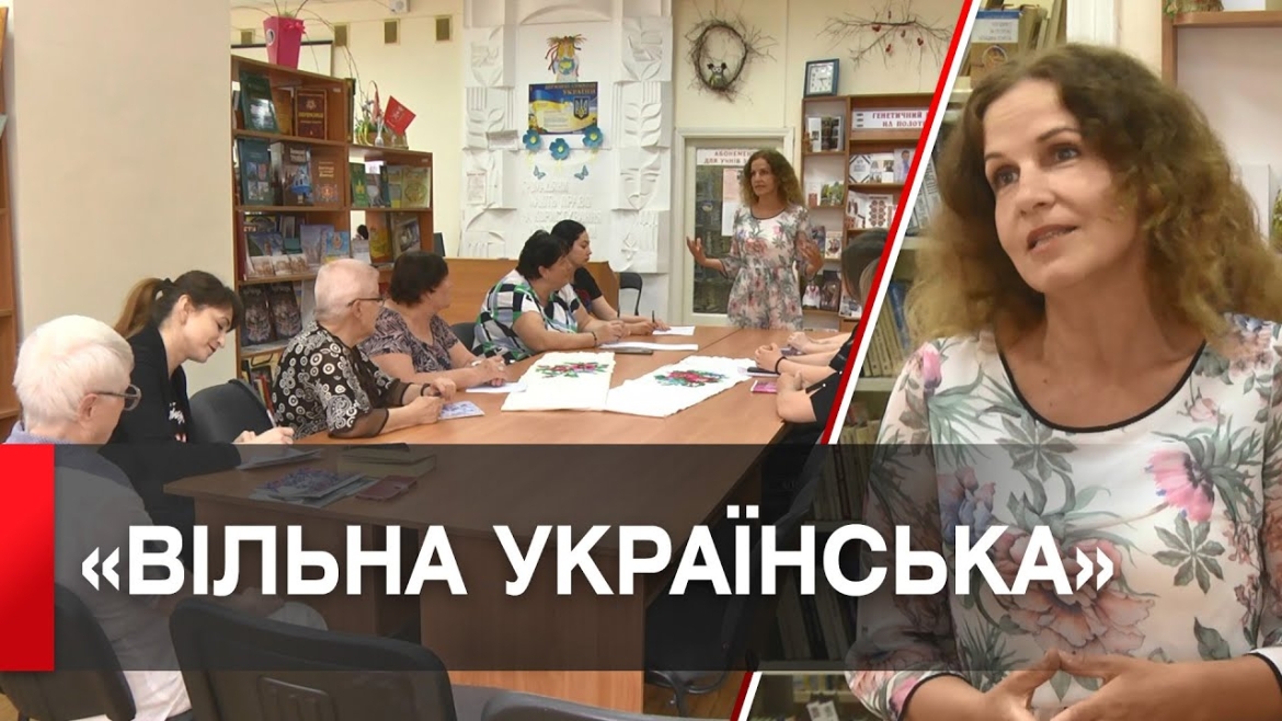 Embedded thumbnail for У Вінниці стартував черговий етап курсу &quot;Вільна українська&quot; - Сергій Моргунов