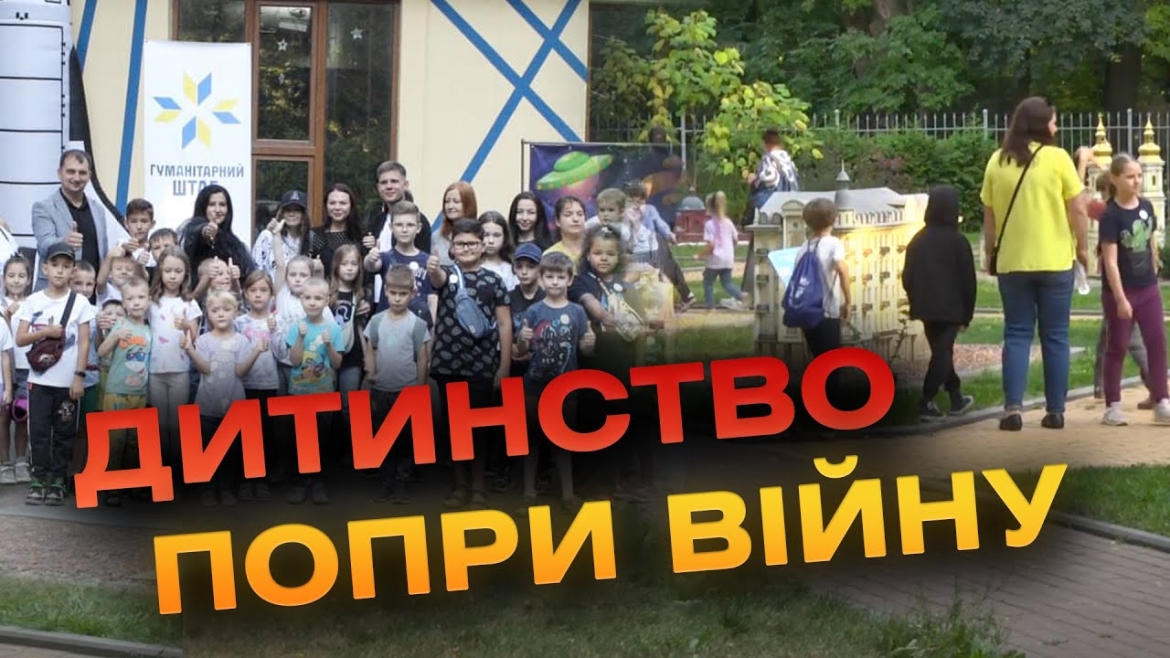 Embedded thumbnail for Для вінницької малечі організували безкоштовний похід у планетарій і міні-Вінницю