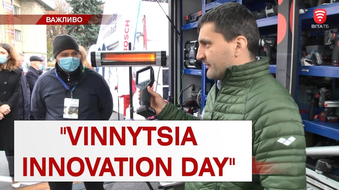 Embedded thumbnail for У Вінниці відбувся &quot;Vinnytsia Innovation Day&quot;