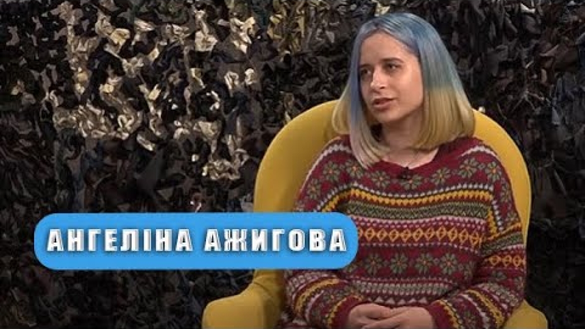 Embedded thumbnail for Історія переселенки з Харкова Ангеліни Ажигової, яка налагоджує нове життя у Вінниці