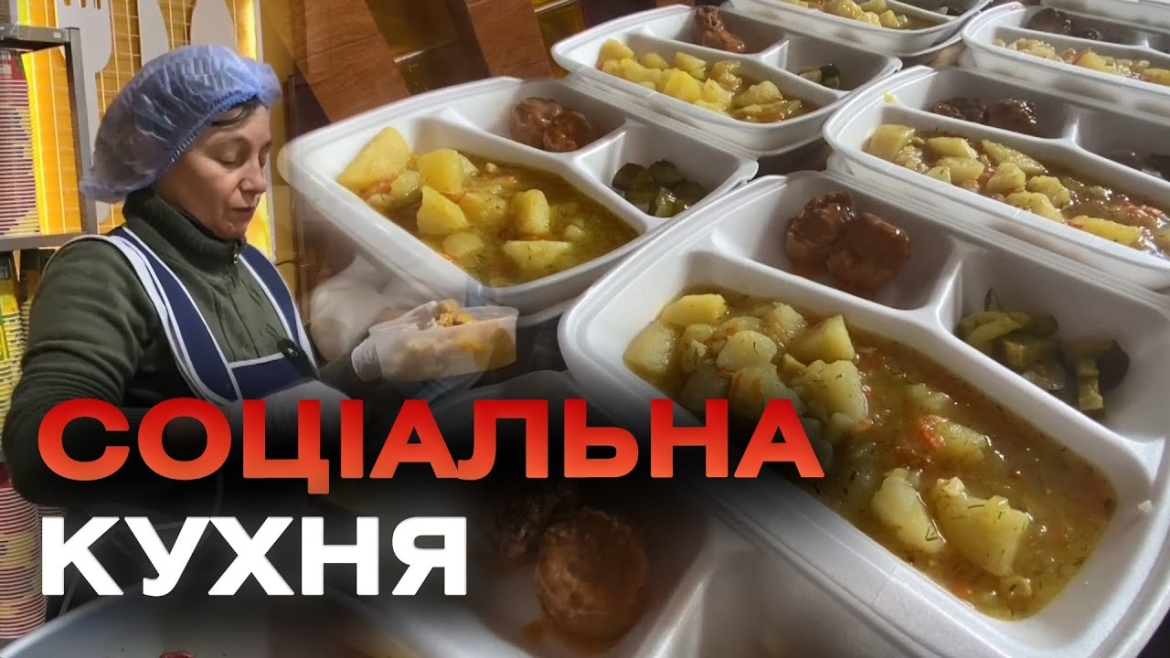 Embedded thumbnail for У Херсоні вже 9 місяців працює соціальна кухня