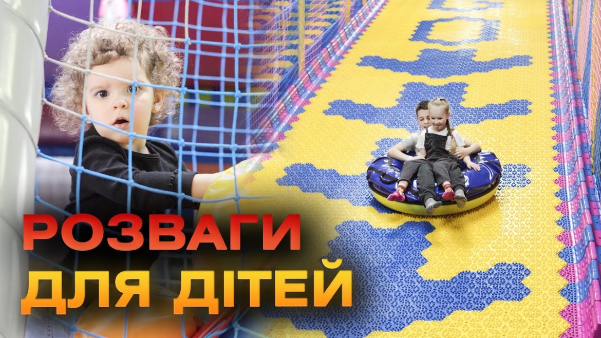 Embedded thumbnail for Для понад сотні діток Гуманітарний штаб влаштував подорож у світ «Країни мрій»