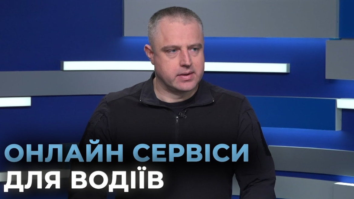 Embedded thumbnail for Послуги сервісного центру МВС: як замовити посвідчення водія онлайн із доставкою додому