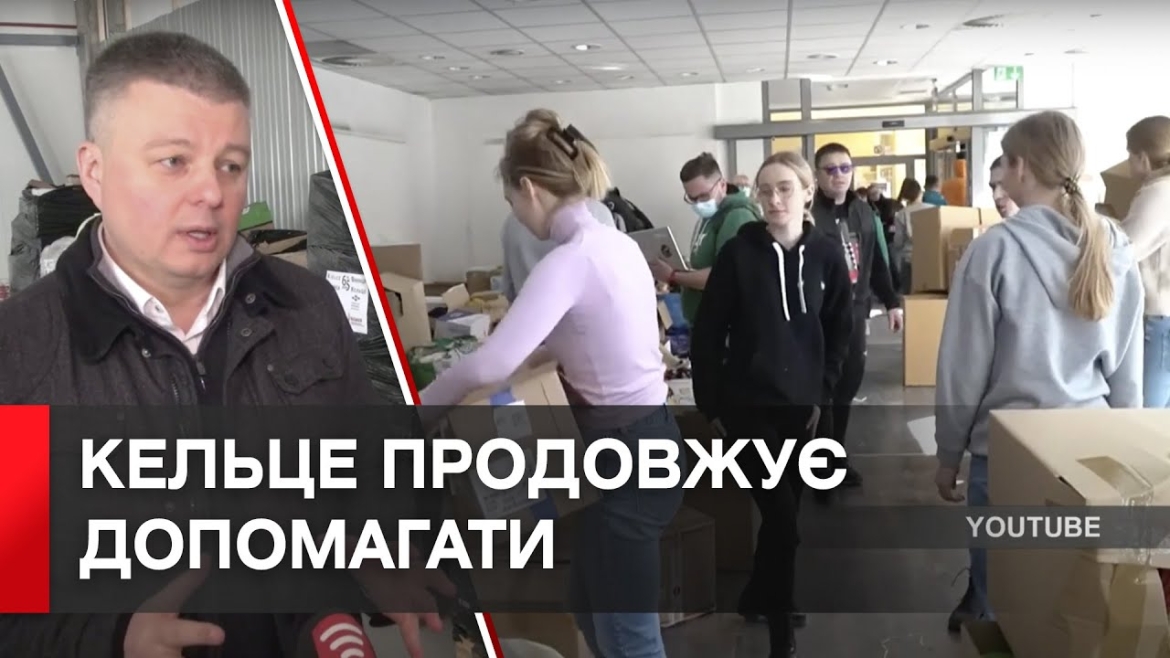 Embedded thumbnail for Місто-побратим Кельце передало Вінниці майже 9 тонн гуманітарки