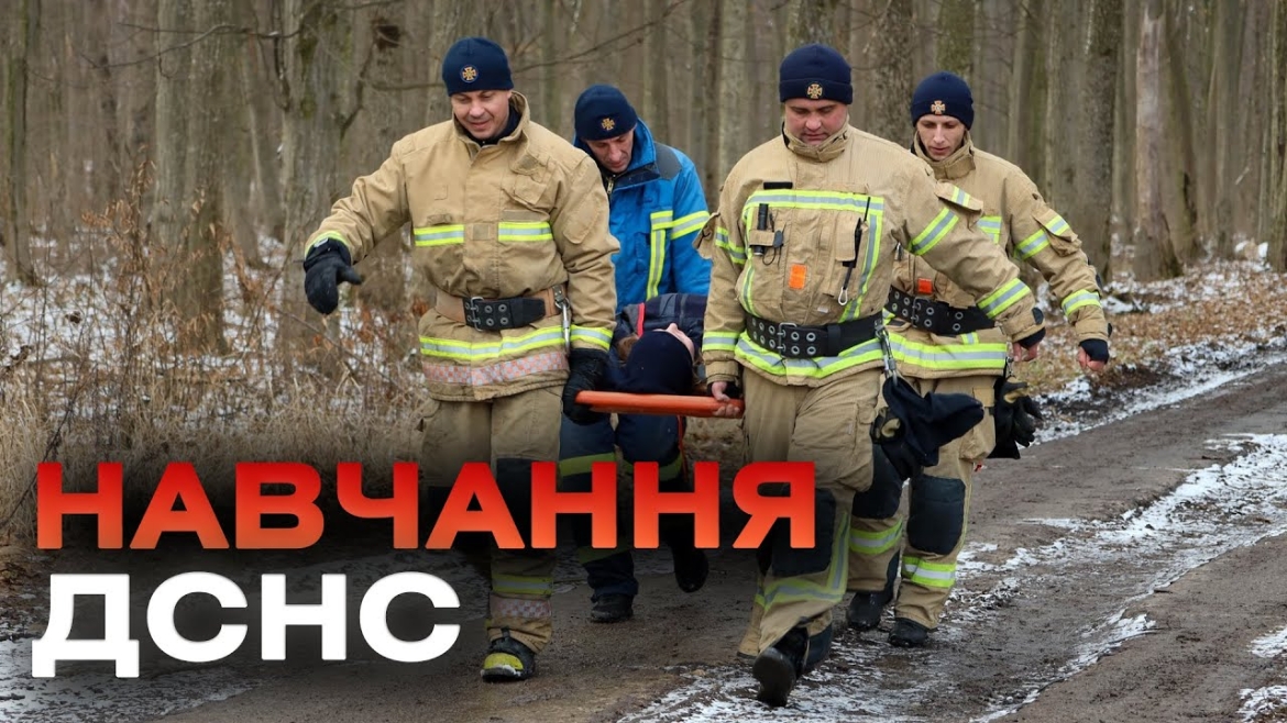 Embedded thumbnail for Вінницькі надзвичайники відточували навички пошуково-рятувальних робіт