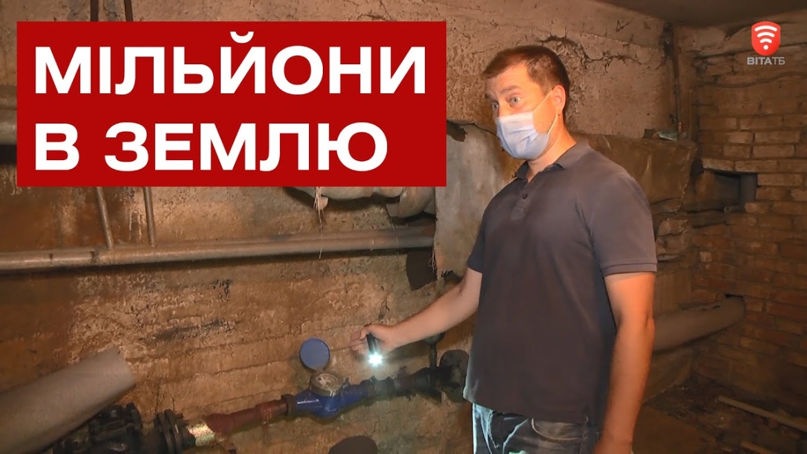 Embedded thumbnail for Чому відключають воду у вінницьких багатоповерхівках?