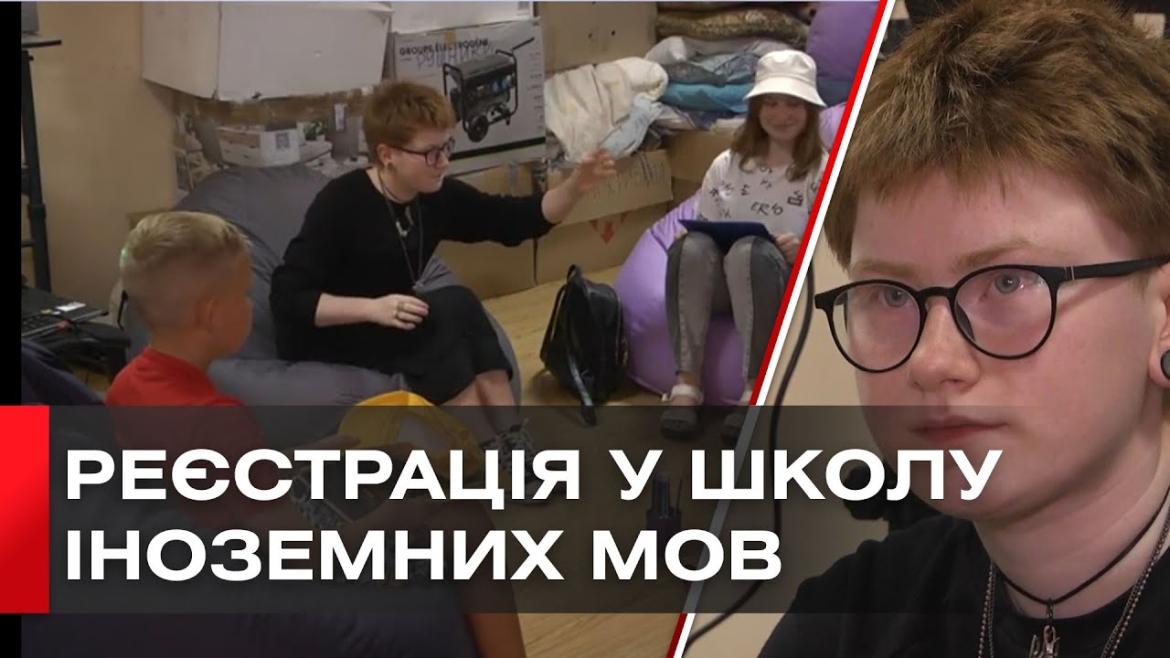 Embedded thumbnail for У Вінниці проведуть безкоштовні тренінги та воркшопи з англійської мови