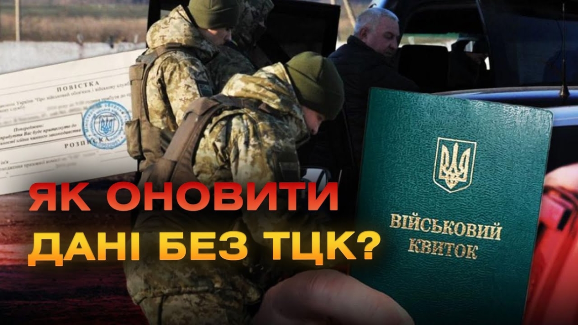 Embedded thumbnail for Майже 300 вінничан вже оновили свої дані у ЦНАПах - як це зробити