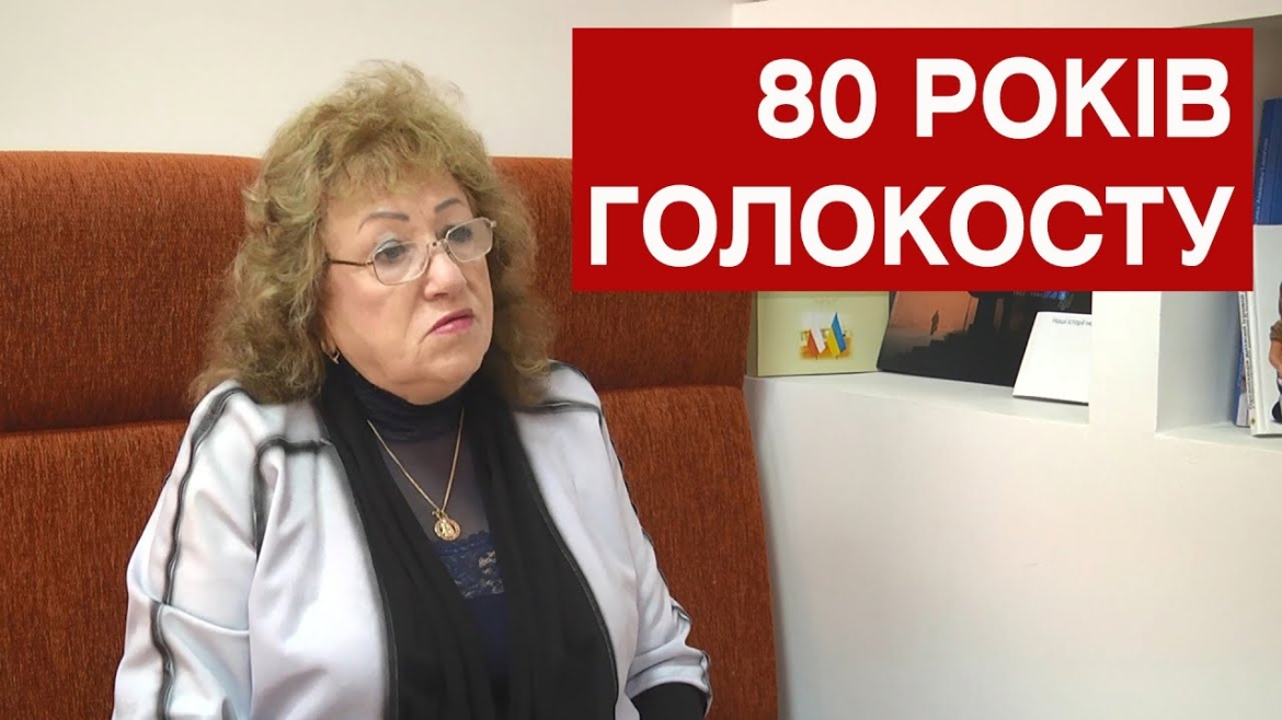 Embedded thumbnail for За часи окупації нацисти у Вінниці розстріляли 22 тис. євреїв