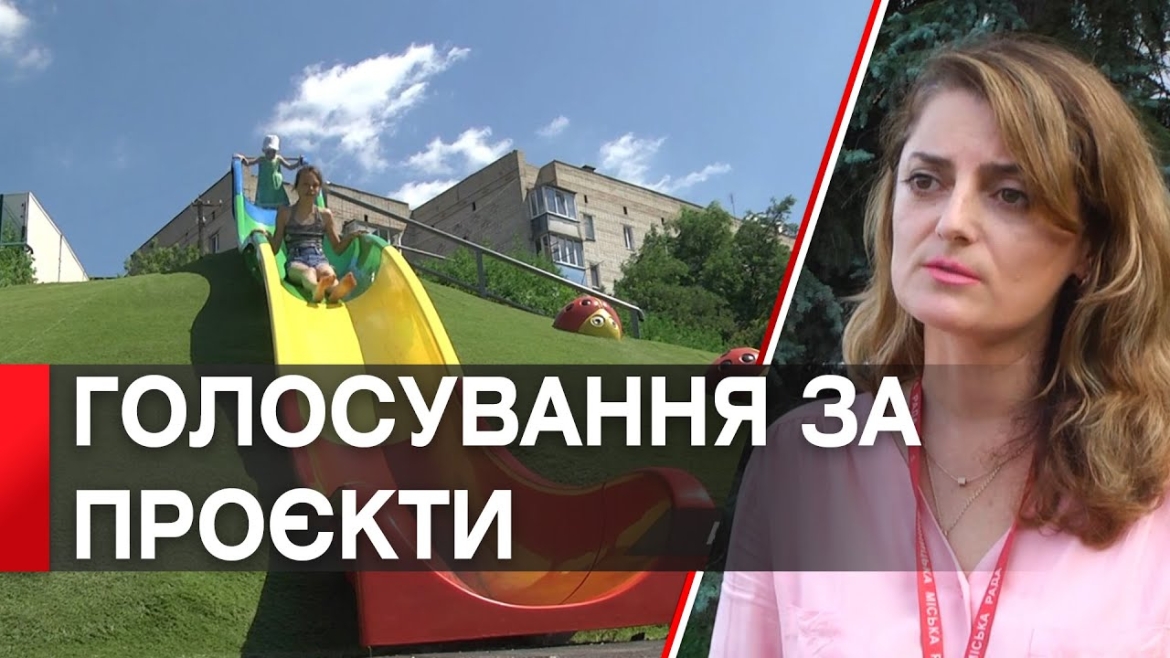 Embedded thumbnail for Бюджет громадських ініціатив: у Вінниці експертна група розглянула подані проєкти