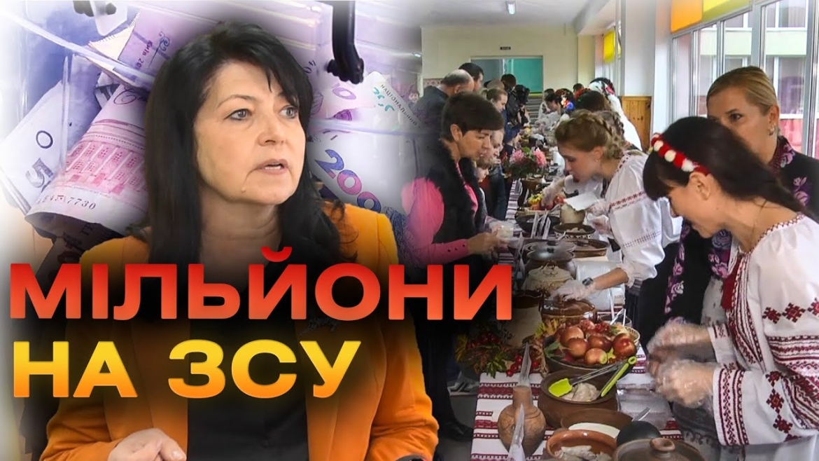 Embedded thumbnail for Понад 4 мільйони гривень зібрали вінницькі школи та дитсадки для ЗСУ