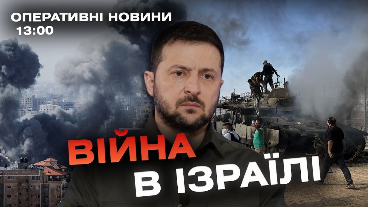 Embedded thumbnail for Оперативні новини Вінниці за 9 жовтня 2023 року, станом на 13:00