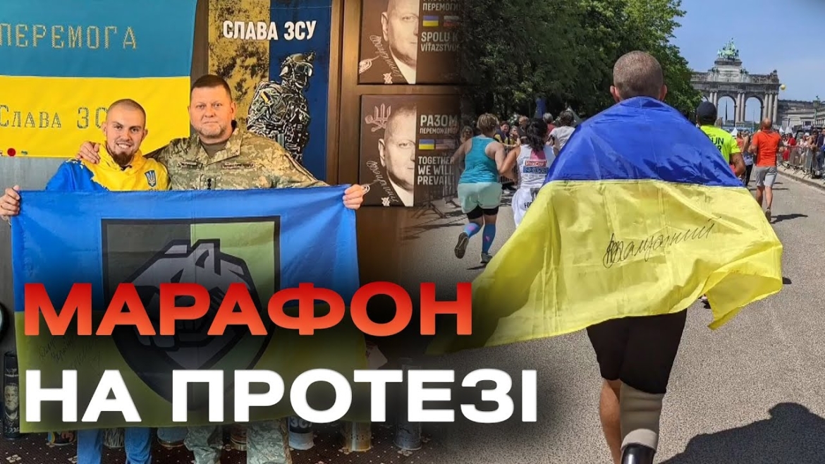 Embedded thumbnail for Ветеран з Вінниччини подолав 84 кілометри на протезі