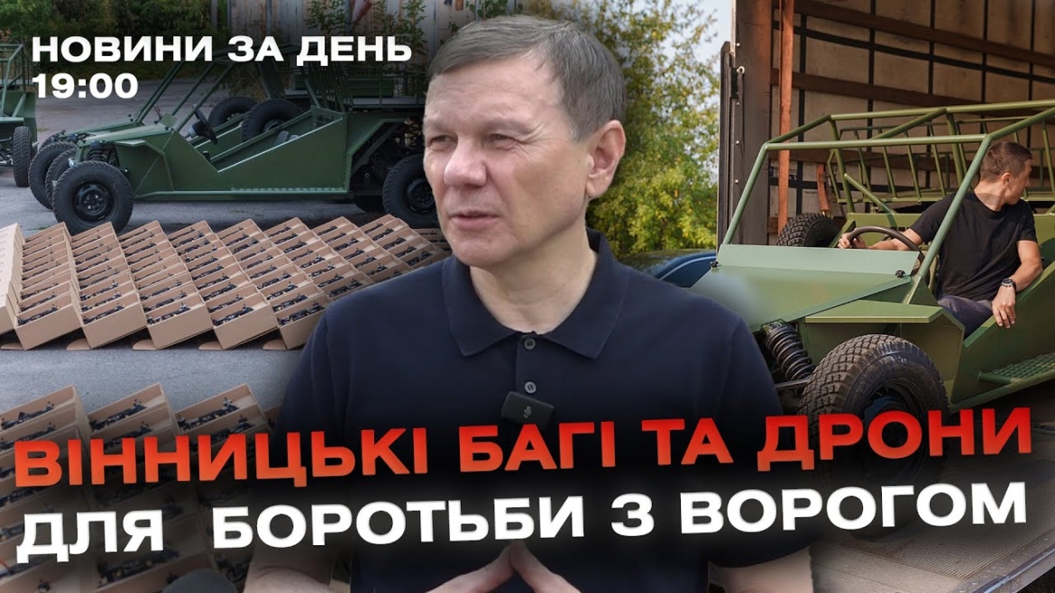 Embedded thumbnail for Новини за день — 3 вересня 2024 року, станом на 19:00