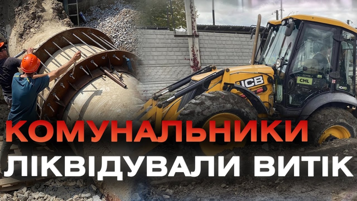 Embedded thumbnail for У Вінниці в трьох районах понижений тиск у водогонах до 26 жовтня