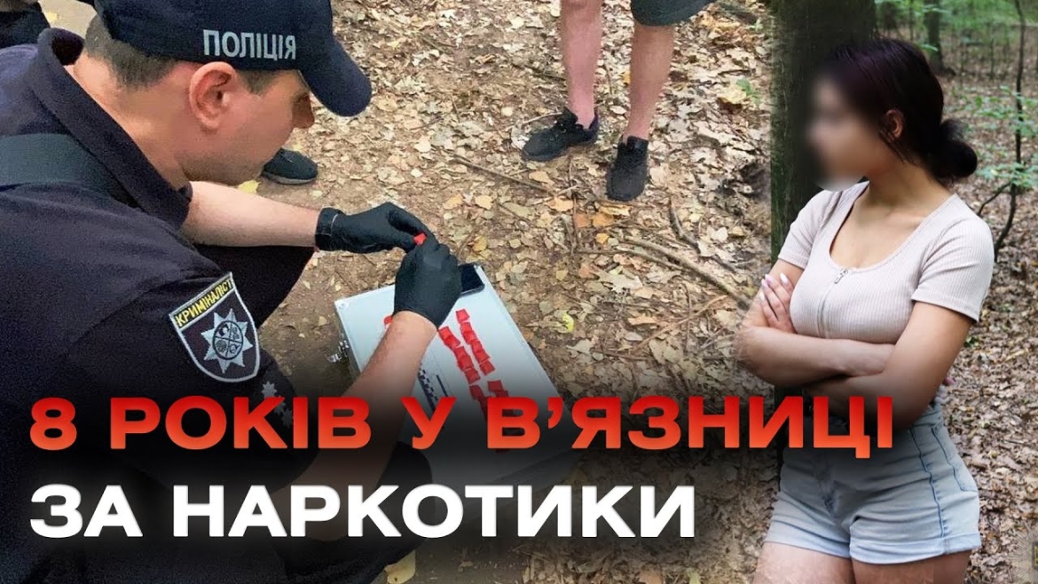 Embedded thumbnail for У Вінниці затримали наркозакладчика з 20 дозами заборонених речовин