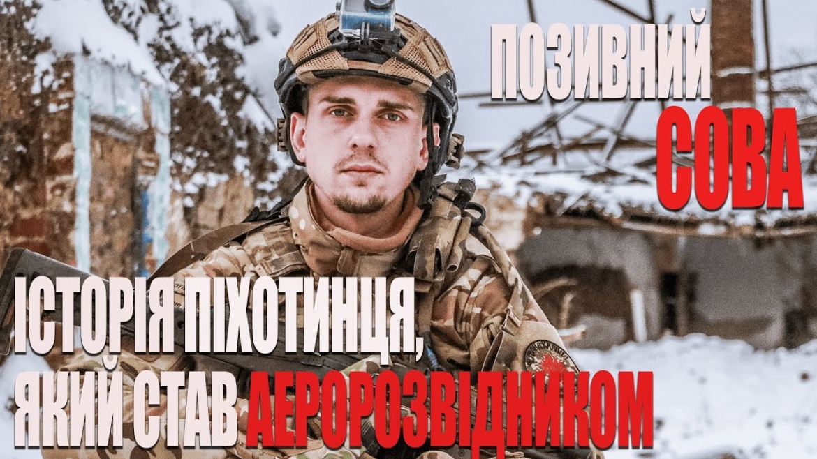 Embedded thumbnail for &quot;Ворог вчиться... І вчиться на наших помилках&quot;, - аеророзвідник вінницької бригади