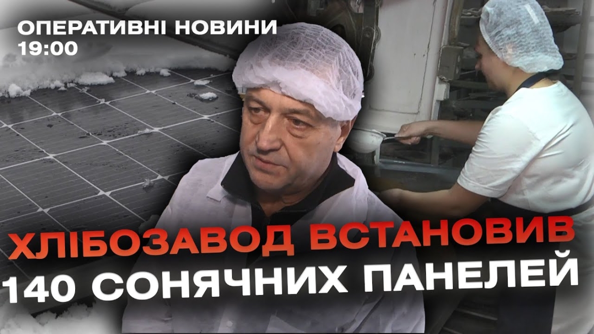 Embedded thumbnail for Оперативні новини Вінниці за 15 грудня 2023 року, станом на 19:00