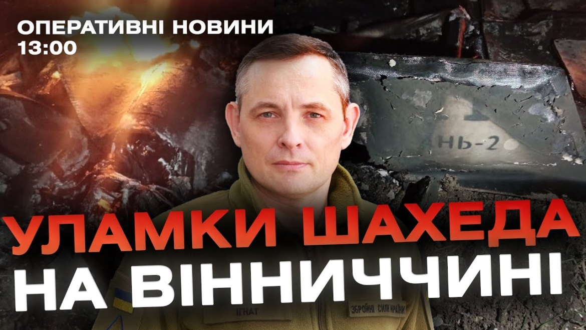 Embedded thumbnail for Оперативні новини Вінниці за 27 грудня 2023 року, станом на 13:00