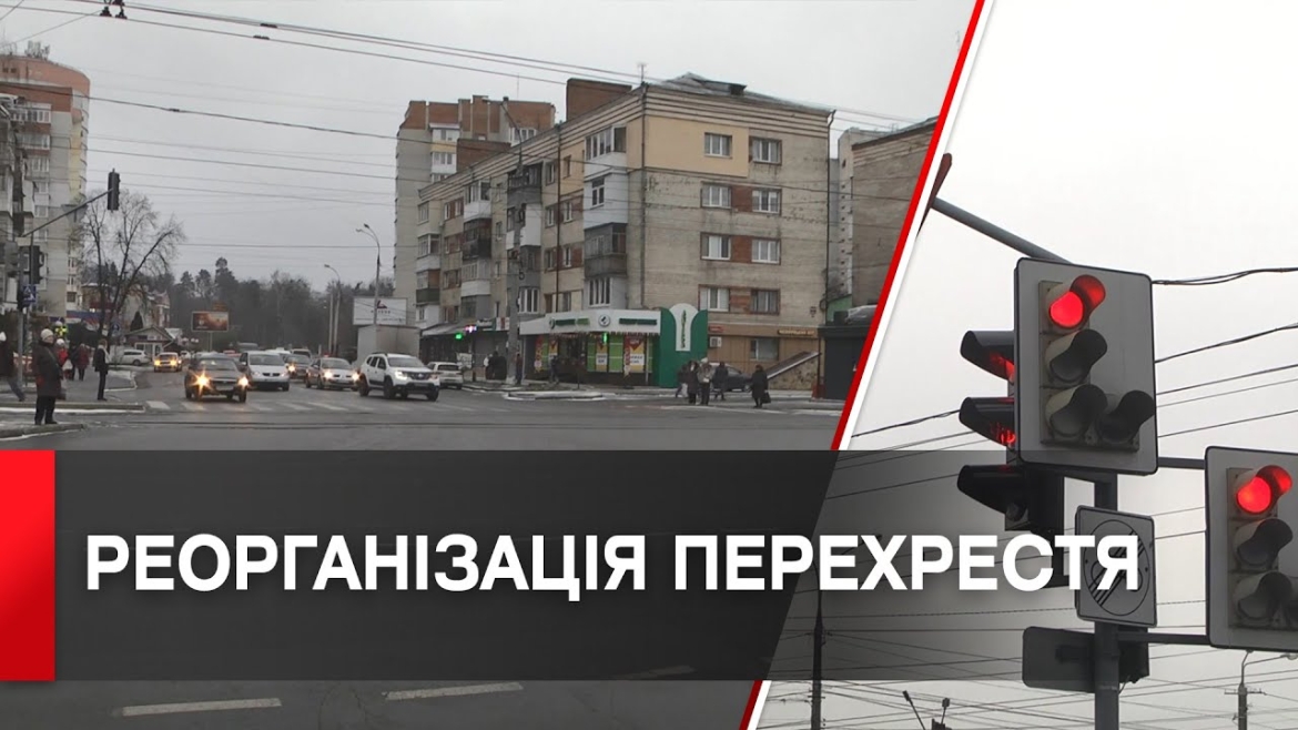 Embedded thumbnail for Як зміниться у Вінниці перехрестя вулиць Пирогова, Зодчих, Василенка