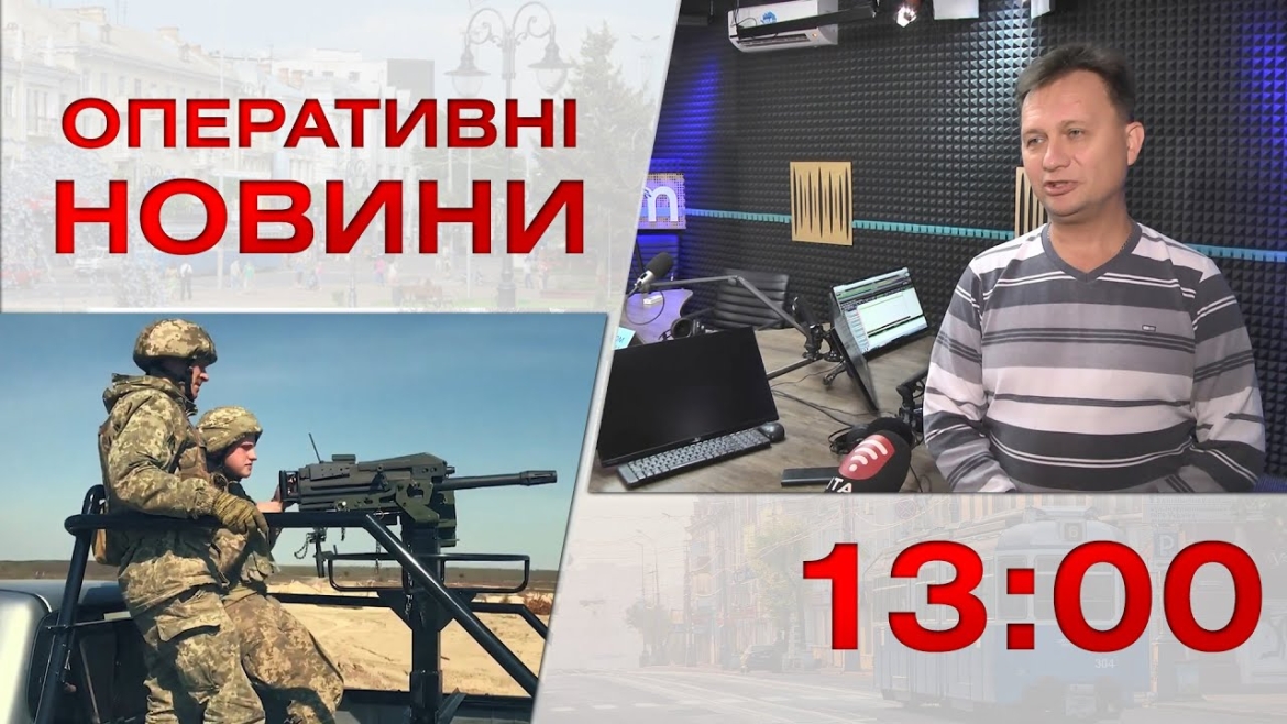 Embedded thumbnail for Оперативні новини Вінниці за 20 вересня 2022 року, станом на 13:00