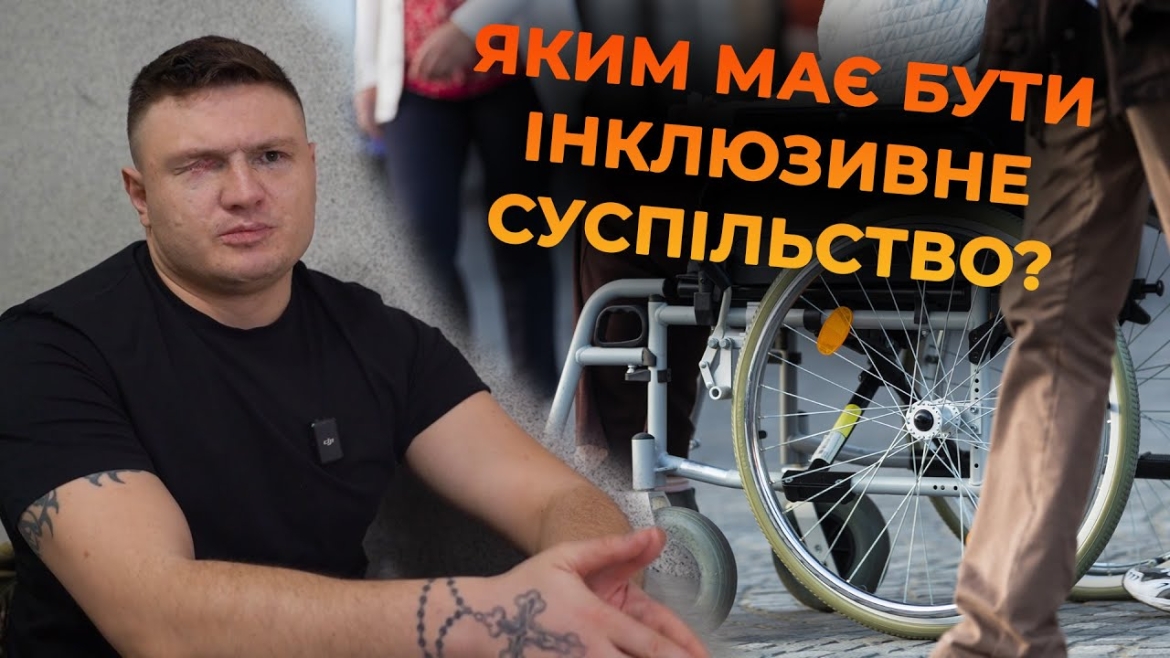 Embedded thumbnail for Ветеран Віталій Верес про відновлення та прагнення до інклюзивного суспільства