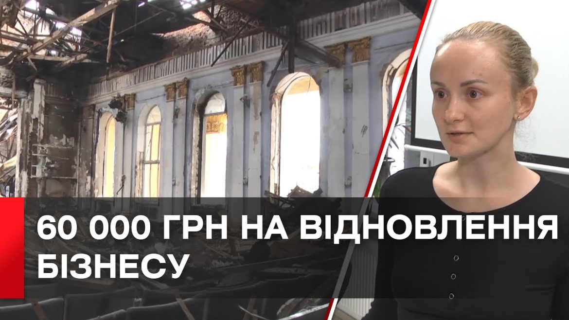 Embedded thumbnail for «Подільська громада» надала підтримку постраждалим вінницьким підприємствам