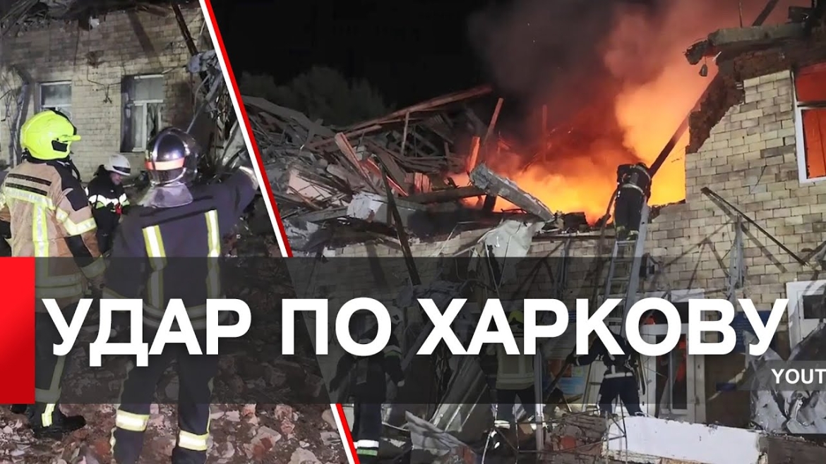 Embedded thumbnail for Російська армія завдала чергового удару по Харкову