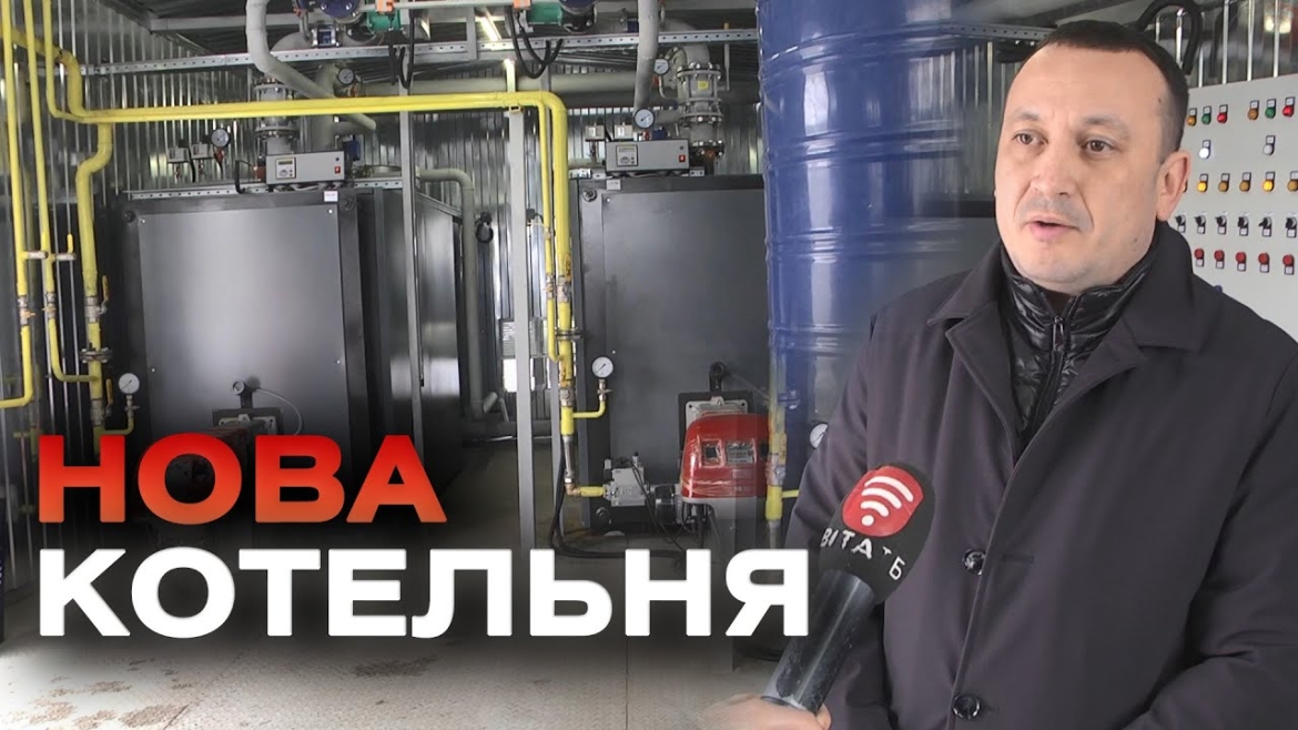 Embedded thumbnail for У Вінниці встановили нову блочно-модульну газову котельню