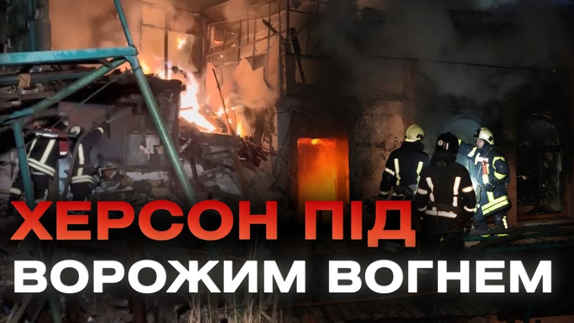 Embedded thumbnail for Ворог гатив по Херсонщині, Донеччині, Одещині дронами та артилерією