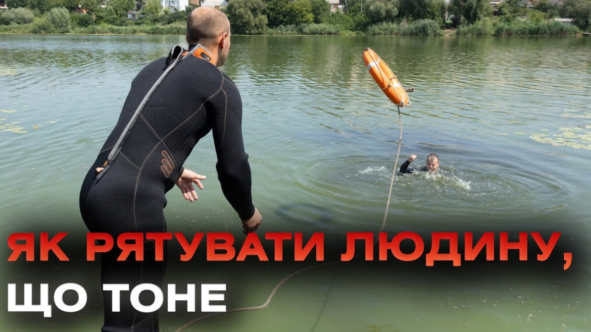 Embedded thumbnail for Як правильно надавати домедичну допомогу? Поради рятувальників