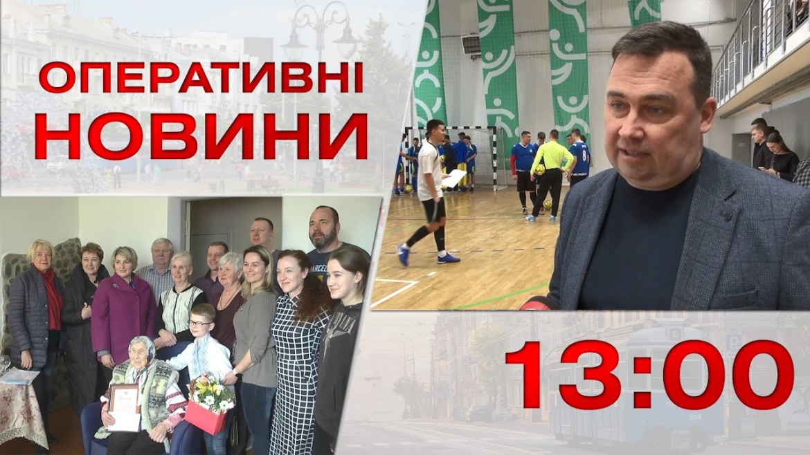 Embedded thumbnail for Оперативні новини Вінниці за 21 березня 2023 року, станом на 13:00