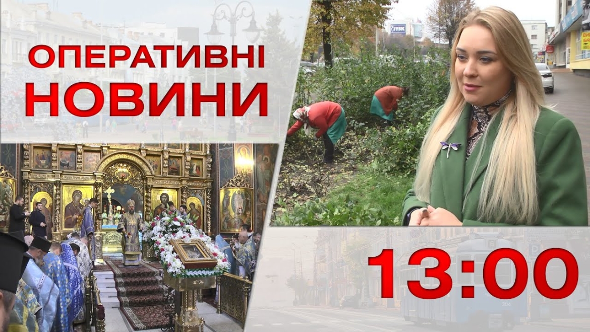 Embedded thumbnail for Оперативні новини Вінниці за 3 листопада 2022 року, станом на 13:00