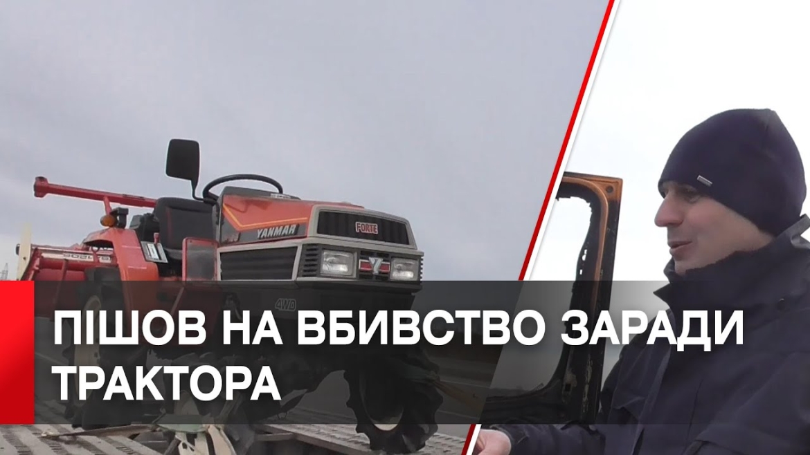 Embedded thumbnail for Житель Калинівської громади заради трактора прострелив голову одеситу