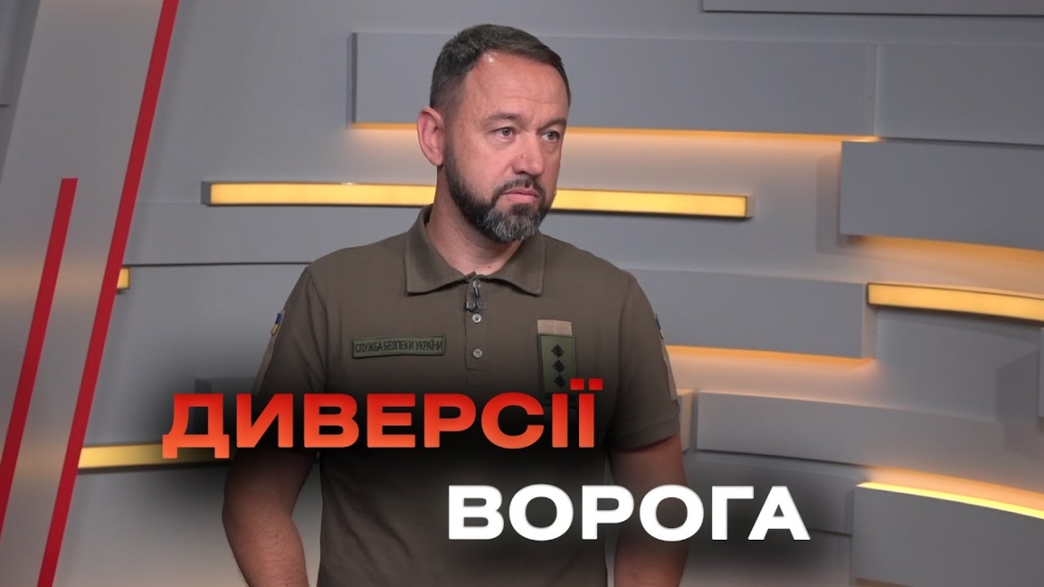 Embedded thumbnail for Як СБУ бореться з ворожою пропагандою та диверсіями на Вінниччині